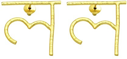 DeKulture Hindi Alphabet LA Hand Beaten Brass Stud Earring Jewelry For Women
