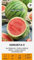 Zalia stotele | WASSERMELONE SINRUBITA H samen | Gemüsesamen | Frühreifende Wassermelone samen | Pflanze samen | Gardensamen | 1 Pack