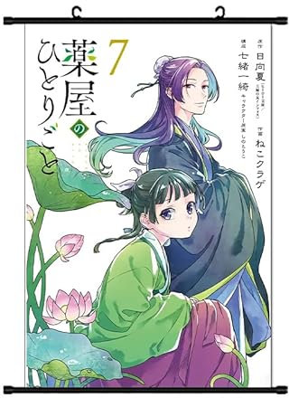 Xinchangda Anime Poster Jinshi Maomao The Apothecary Diaries Wanddekoration Wohnheim Anime & Manga