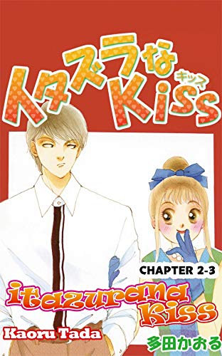 itazurana Kiss #6 (English Edition)