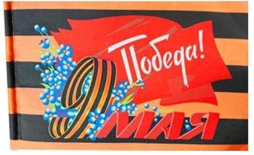 Keuyeo Flagge Der UDSSR, Russland, Tag des Sieges, 9. Mai 1945–1945, Polyester-Banner, Fliegend, 145 X 90 cm, Individuelle Doppeldurchdringung, Für Den Außenbereich