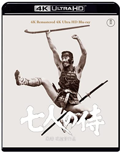 七人の侍 4K リマスター 4K Ultra HD [Blu-ray]