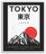 2 x 10cm Japan Tokyo Kyoto Vinyl-Aufkleber - Aufkleber Laptop Gepäck Geschenk # 19307 (10 cm groß)