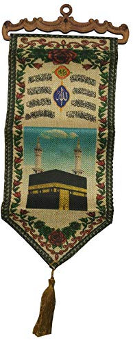 Wandbehang Deko Ornament Tapisserie AMN-195 Al-Koran Arabische Kalligraphie Gewebtes Poster Islamische Kunst Muslimische Geschenk Kleine Größe 15 x 45 cm (Ayatul Kursi)