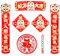 DAOUZL Chinesisches Neujahr Couplets, 8 Pcs Chinesisches Neujahr Deko mit Traditionelle Couplets, Aufkleber usw, Chinesische Couplet Deko Set für 2025 Neujahr Dekorationen Silvester Veranda