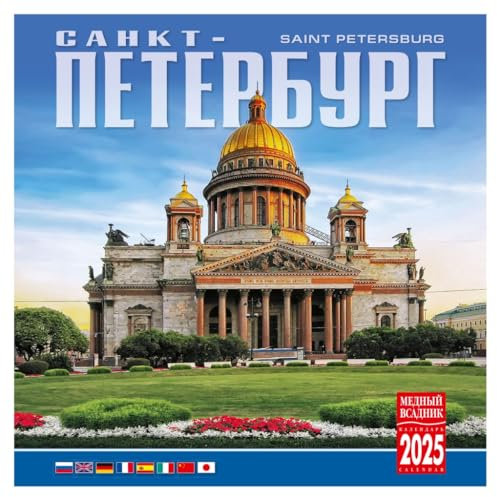 Wandkalender Landschaften Russlands für 2023, Größe: 20 x 20 cm, englische und russische Sprachen