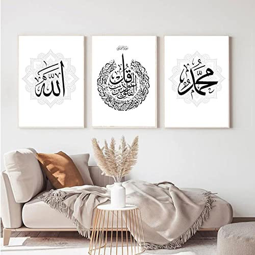 HMDKHI Islamische Poster set,Arabische Kalligraphie bilder Leinwand Drucke Islamische bilder Modern Wohnzimmer Wanddeko (3Pcs-50x70cm- Kein Rahmen, Koran-Kalligrafie - Set)