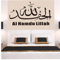 TOSSPER 1pc Islamische Kunst Wandtattoo Home Decor Wohnzimmer Entfernbare Vinylwand-Aufkleber-Schlafzimmer-Kind-Raum-Kunst-Plakat-tapete