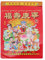 TOYANDONA 1Pcs 2022 Chinesischer Kalender Traditioneller Wandkalender Eine Seite Pro Tag Papier Jahreskalender Jahr des Tigers Kalender Astrologie Geschenke für Neujahr Frühling Feng Shui Wanddeko