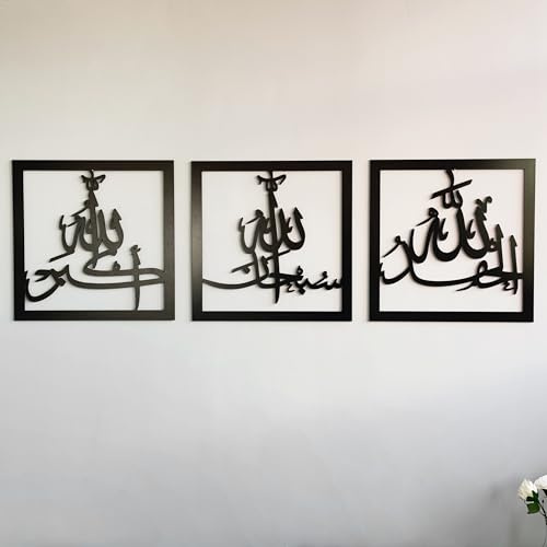 iwa concept Subhanallah Alhamdulillah Allahuakbar Triple Set Islamische Wanddekoration aus Holz/Acryl, Tasbeeh islamische Kalligraphie-Kunst, Raumdekoration, Geschenk für Muslime im Ramadan Eid (61