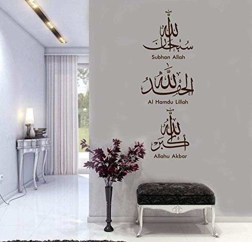 Einzigartiges Design Wandtattoo Islam Allah Vinyl Wandtattoo Muslim Arabischer Künstler Wohnzimmer Schlafzimmer Art Deco Wanddekoration-42X118Cm Braun