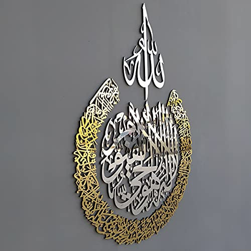 iwa concept Ayatul Kursi Wandschmuck aus Holz, Acryl, islamische Ramadan-Wanddekoration, Einweihungsgeschenk, arabische Kalligraphie, Koran-Wandkunst (3XL, 182,9 x 137,2 cm, silberfarben)