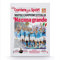 Tela Personalizzata Stampa Prima Pagina Napoli Campione D'Italia Corriere Sport Idea Regalo Tifosi Napoletani Forza Napoli 1926 Quarto Scudetto Quadro Poster Arredamento Casa Made In Italy 30x40cm
