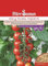 Cherry Tomaten Samen Tropical F1 Kirschtomate Tomatensamen Rote Tomaten ca 6 Korn Saatgut Robust Ertragreich Garten Hochbeet Kübel Dürr Samen