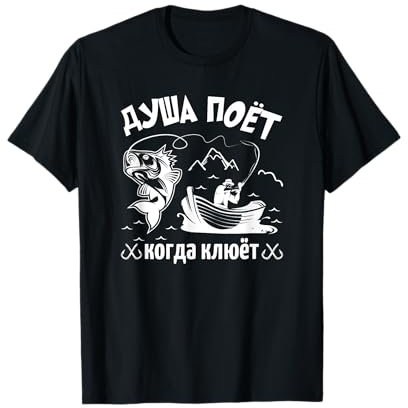 Die Angler Seele singt Spruch Russisch Angeln Fischen Russen Male T-Shirt