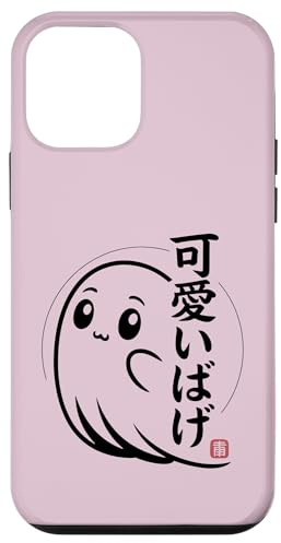 Chibi Ghost Kawaii - Japanese Obake Case for iPhone 12 mini