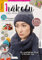 Häkeln-das Maschenmagazin 43/2024