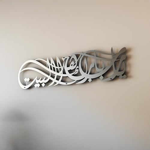 iwa concept Ya Allah Bless This Home Metal Islamische Wandkunst | Barakah Dua | Ramadan Decor | Koran Wandkunst | Eid Decor | Kalligraphie | Dua zum Schutz | (69 x 16 cm | 69 x 16 cm, Silber)