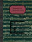 Mandolin Tab Manuscript Book: 8.5 x 11 Blank Tab Manuscript Book for the Mandolin (Blank manuscript book series)