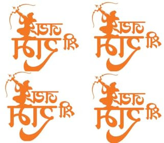 Jai Shree Ram Vinyl Sticker – Pack of 2 | 5-Inch Waterproof Self-Adhesive Decal for Cars, Bikes, Laptops & More | Glossy Orange, No Background, Weather & Scratch Resistant