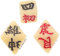 GETAJGHSD 3stücke Divination Dices Antike Chinesische Würfel Für Wahrsagerei Seitige Symbolwürfel Für Und Festspiele