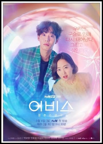LVTFCO Koreanische TV-Serie „Abyss“, Poster und Drucke, ästhetische Wandkunst, koreanische TV-Serie „Abyss“, Leinwandgemälde, modern, für Wohnzimmer, Dekoration, Bild, 50 x 70 cm x 1, ohne Rahmen