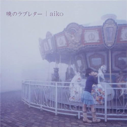 Akatsukino Love Letter