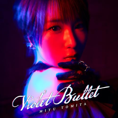 「Violet Bullet」〔BD付き限定盤〕
