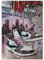 JosHoppenbrouwers Air Jordan 1 Travis Scott Poster, 42 x 29,7 cm (A3)