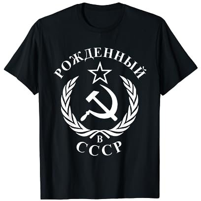 Geboren in CCCP Hammer und Sichel Sowjet Russland CCCP T-Shirt