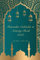 Ramadan Calendar 2020 & Islamic Activity Book: Ramadan 2020 Daily Planner, Gratitude Journal, Meal Planner, Prayer Journal, Daily Journal, Fasting ... for Fasting, Daily Prayer and Fasting Journal