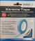 Doppelseitiges Klebeband Beko Xtreme Tape gewebearmiert 19 mm x 10m