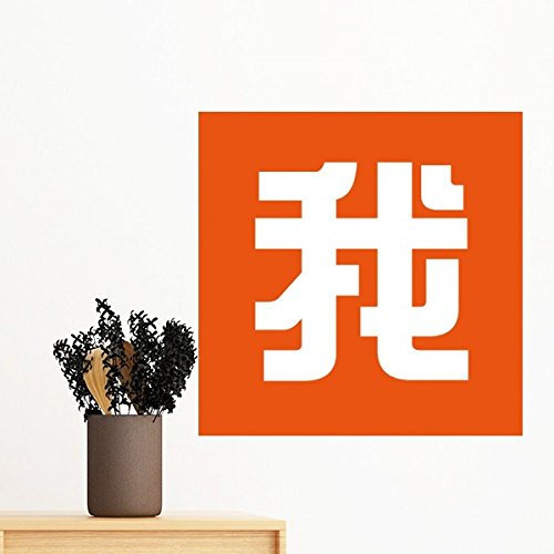 DIYthinker Chinese Me China Charakter entfernbarer Wand-Aufkleber Wand-DIY Tapete Vinyl Room Home Decor Aufkleber 70Cm