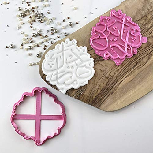 LissieLou Eid Calligraphy Ramadan Fondant Ausstechform und Stempel – Hellrosa