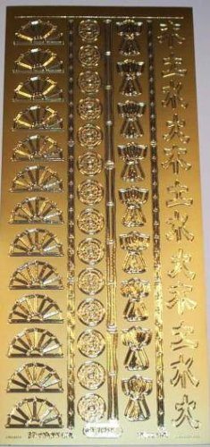 Starform Japanese Peel Off Sticker 1087 in Gold