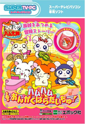 Hamtaro Ham music paradigm Ju C-01 to keep taking (japan import)