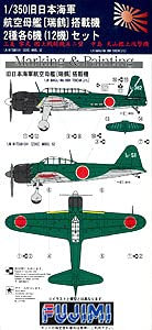 Fujimi 1/350 IJN Aircraft Carrier Zuikaku Planes Set (12 pcs.)