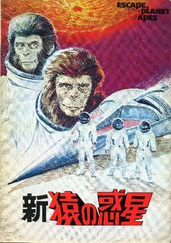 Escape from the Planet of the Apes Film Mini Poster 28 cm 43 27,9 x 43,2 cm Japanische