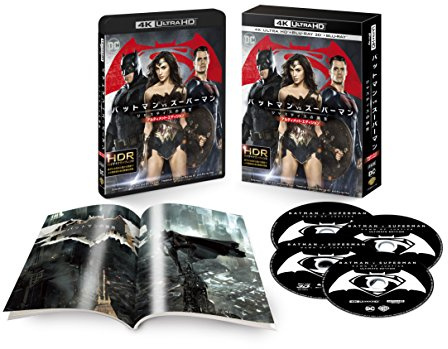 バットマン vs スーパーマン ジャスティスの誕生 アルティメット・エディション 〈4K ULTRA HD&3D&2Dブルーレイセット〉(初回仕様/4枚組) [Blu-ray]