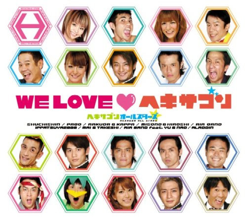 Quiz Hexagon 2 Compilation