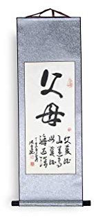 lachineuse Asiatische Kalligraphie – Muttertag und Vatertag – Kakemono auf Rolle – Wanddekoration aus Satin – japanische Dekoration zum Aufhängen – 80 x 30 cm – Geschenkbox – Geschenkidee Japan Asien