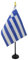 AZ FLAG - Tischflagge Griechenland - 15x10 cm Goldene Splitze - Griechische Tischfahne 10 x 15 Cm - Flaggen