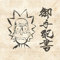 RICK AND MORTY 1art1 Poster Samurai Rick Gesucht Bilder Leinwand-Bild Auf Keilrahmen | XXL-Wandbild Poster Kunstdruck Als Leinwandbild 40x40 cm