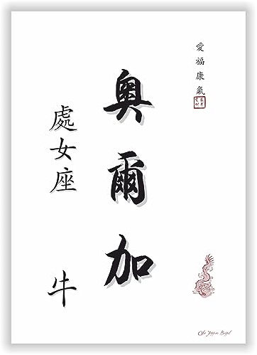 Persönliches Geschenk asiatische Kalligraphie mit Übersetzung vom Vornamen, Sternzeichen und dem chinesischen Tierzeichen als Stempel