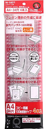 Lihit Lab., Inc. twist ring binding for the binding tool 1 set = 4 pieces A4 34 hole N1821