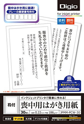 50 St?ck JPMM-PCW-50 Nakabayashi Trauer Postkarte Papier Rahmen mit (Japan-Import)