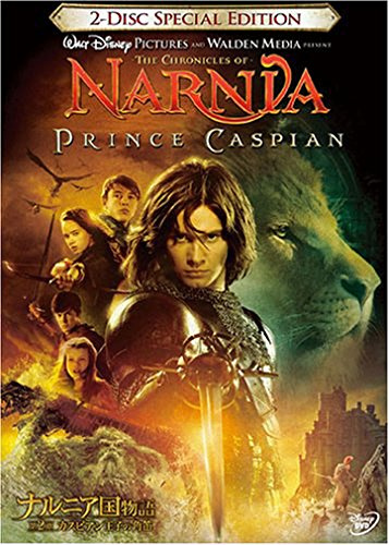 ナルニア国物語/第2章:カスピアン王子の角笛 2-Disc・スペシャル・エディション [DVD]