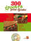 300 Grooves Pour Djembe Percussion Book/Dvd French