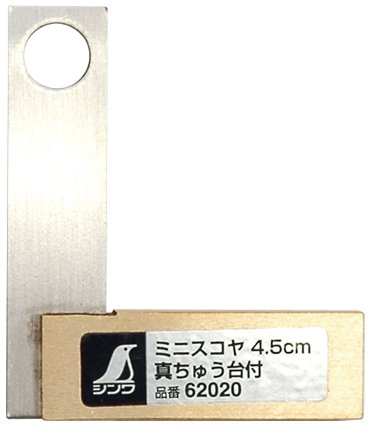 Shinwa Mini Try Square Brass Stock 45mm