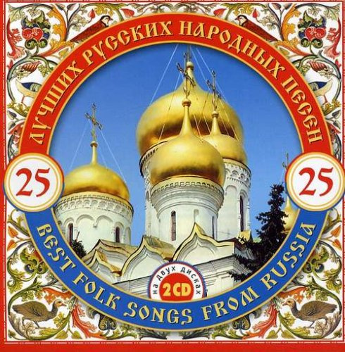26 Best Russian Folk Songs